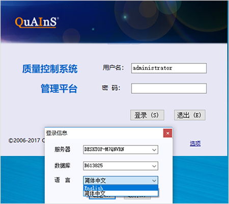 QuAInS界面语言切换
