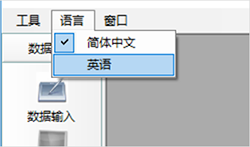 语言切换