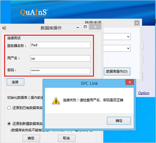 数据库连接失败提示