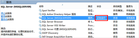 SQL数据库服务