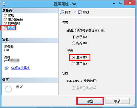 状态设置