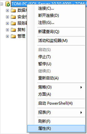 数据库属性