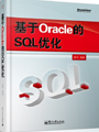 oracle_sql