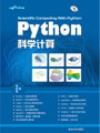 python_computing