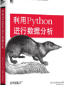 python data analysis
