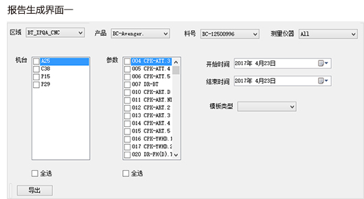 质量报表