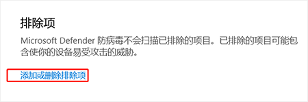 排除项